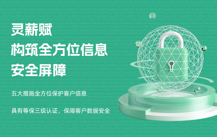 安全保障