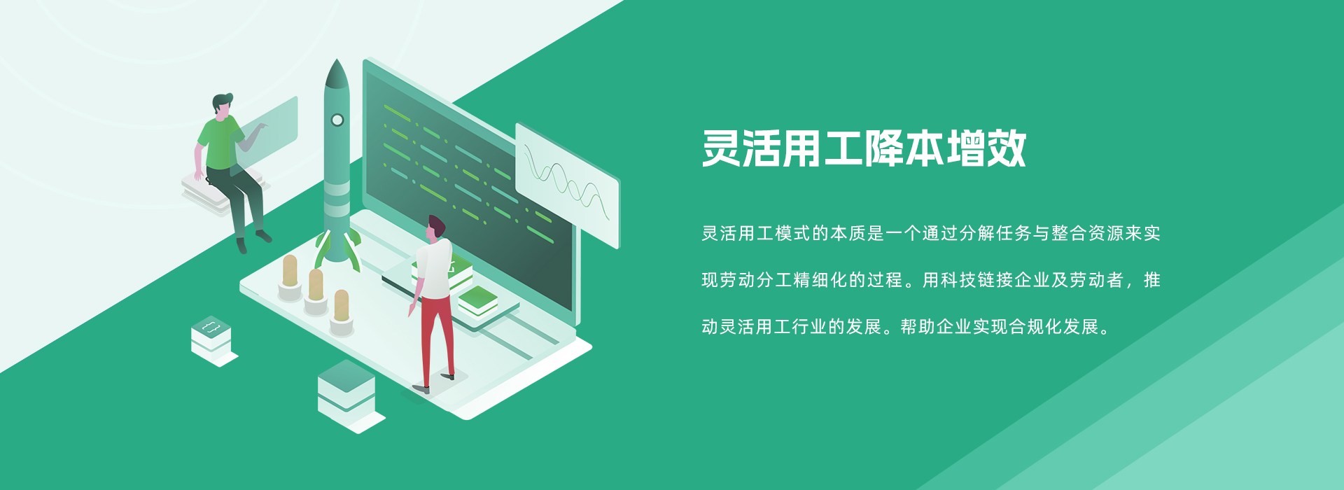 灵活用工解决方案