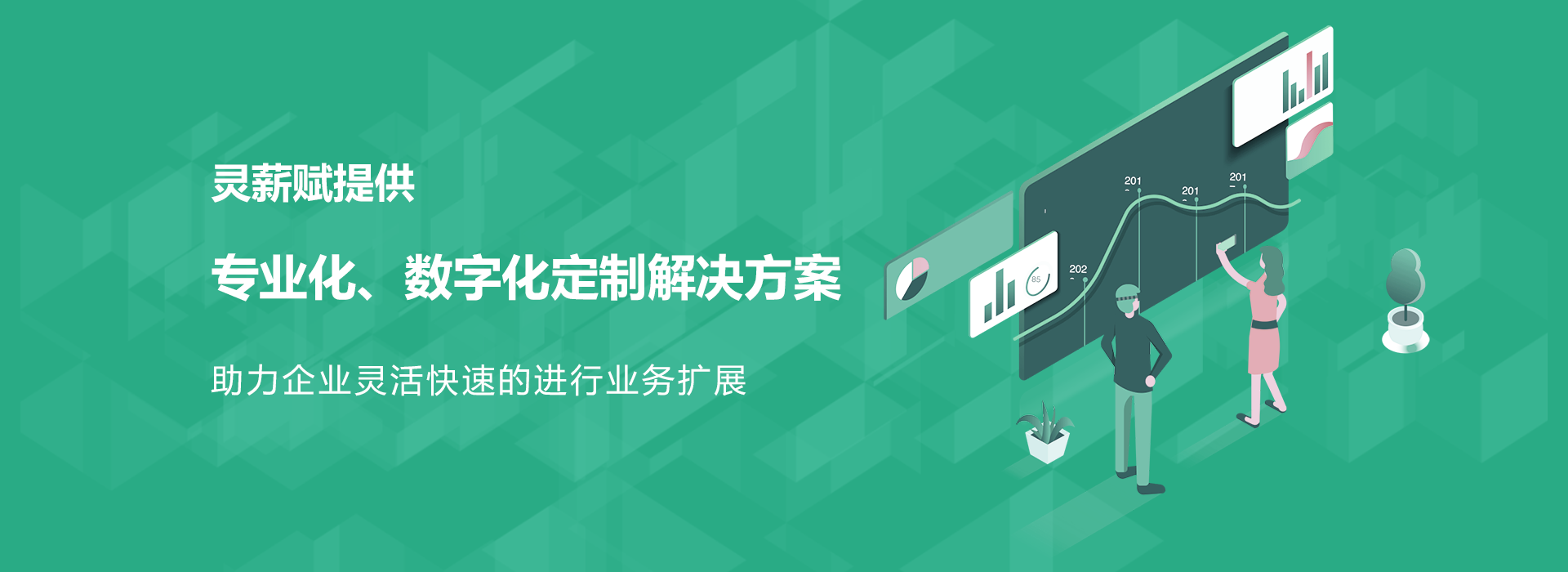 定制化banner